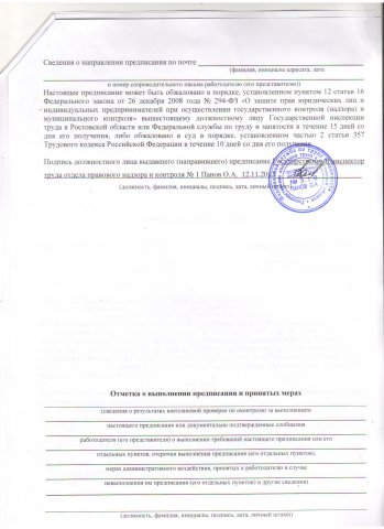 Predpisanie_list_3.jpg, 211 KB