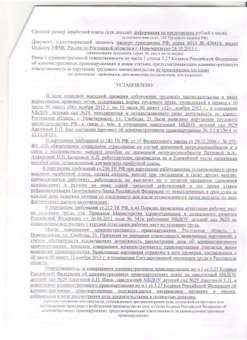 postanovlenie_list_2.jpg, 402 KB